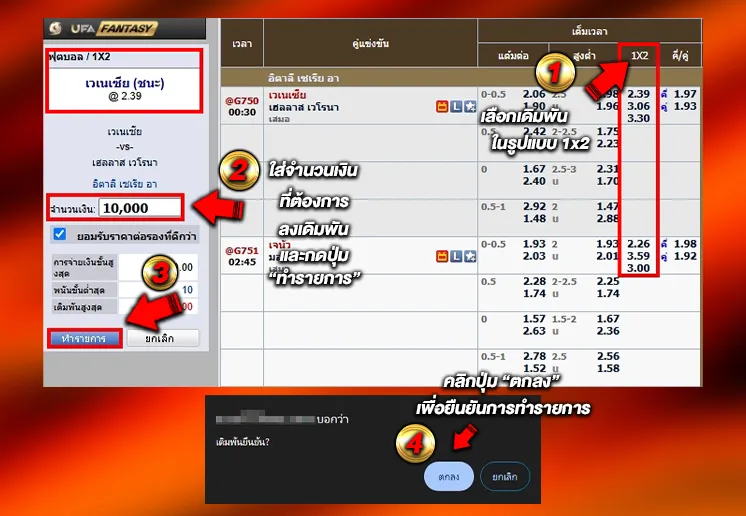 แทงบอล1x2