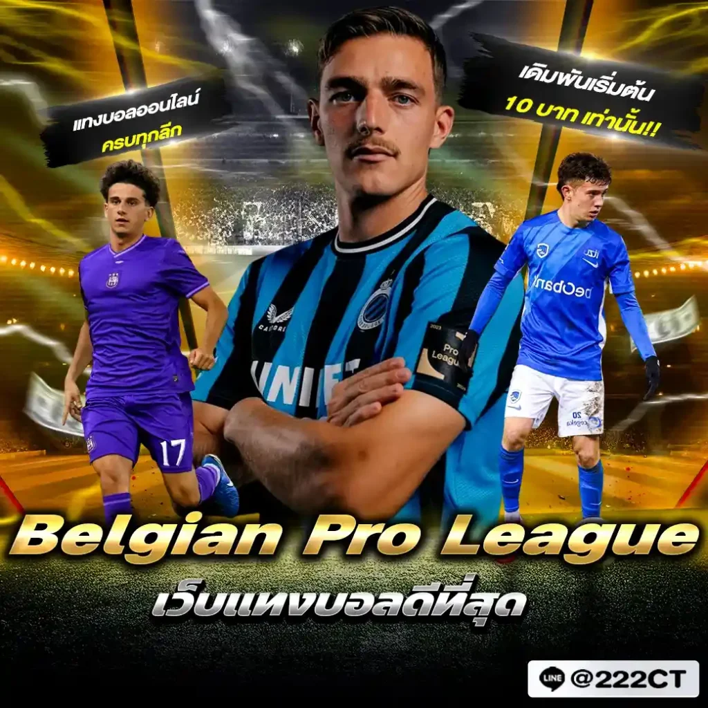 Belgian Pro League